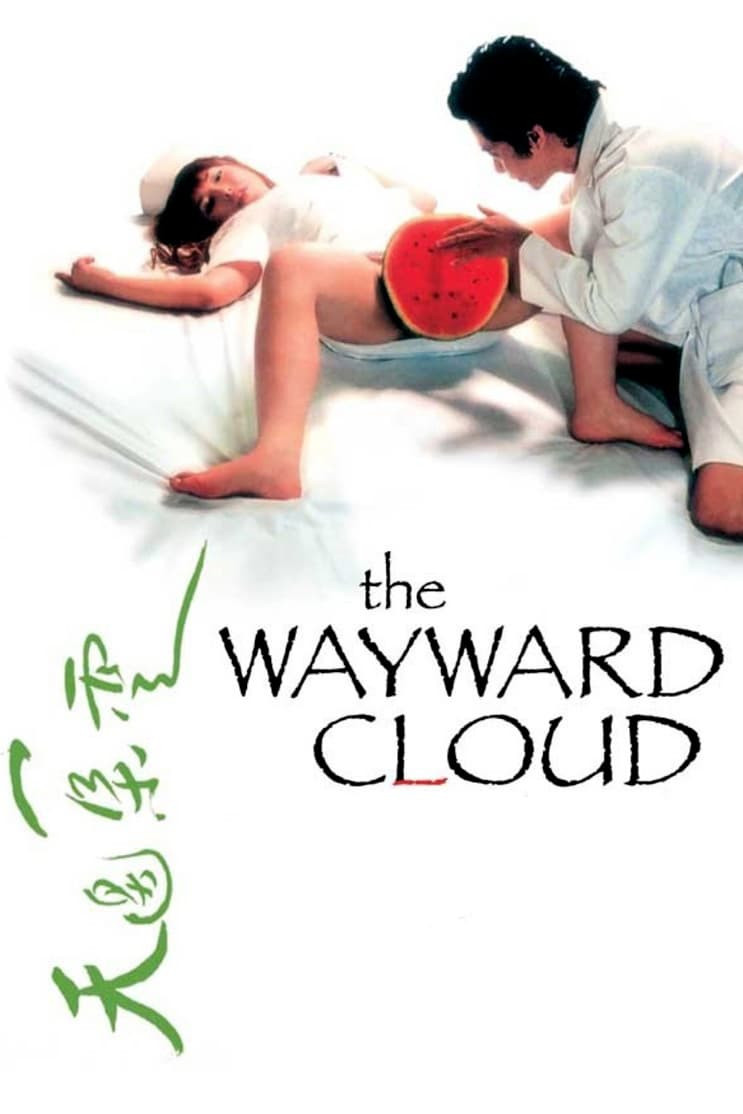 Poster of The wayward cloud